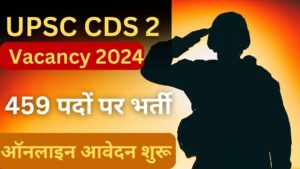 UPSC CDS Exam 2024: CDS 2 Notification Out, Apply Online